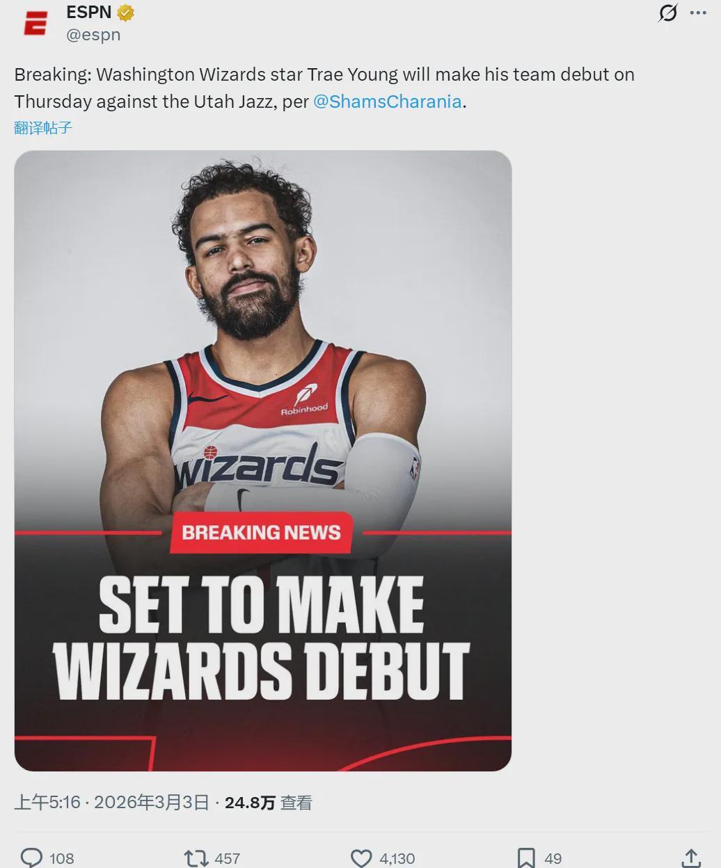 幸运28网-2换1！宣布复出！特雷杨首秀来了